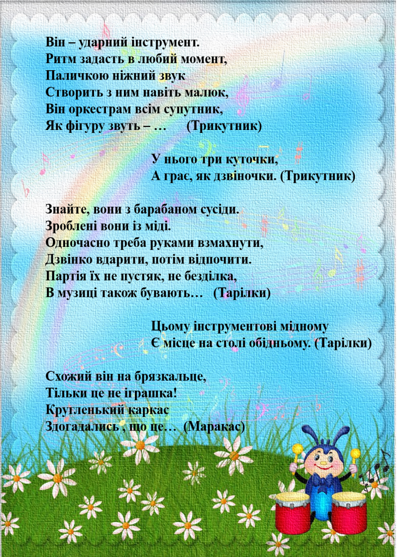 C:\Users\567\Desktop\Ударні інструм\Рисунок3.png